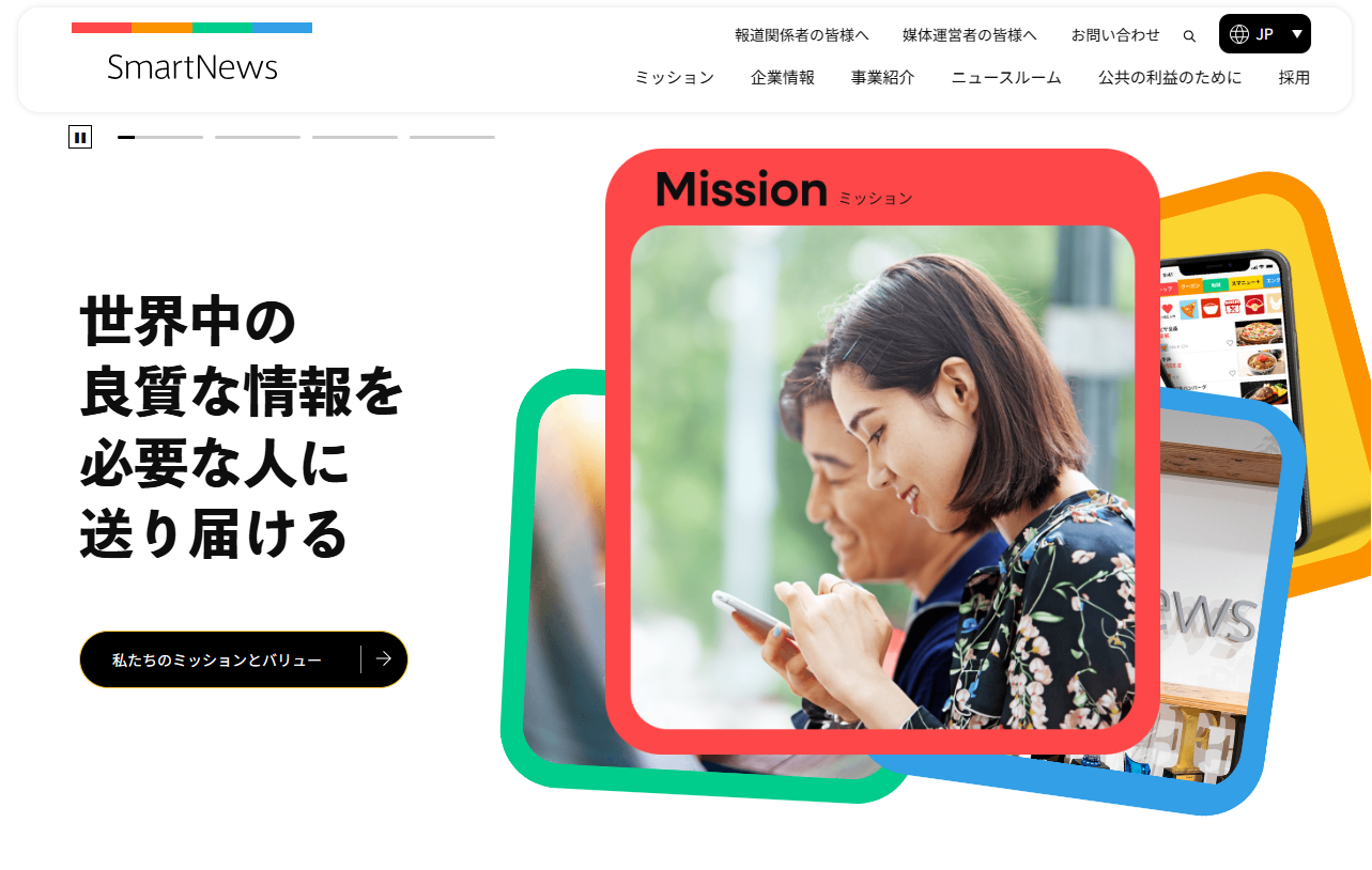 スマートニュース株式会社様