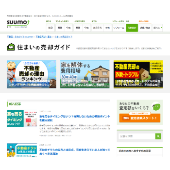 SEOコンテンツライティング