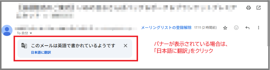 step1　「日本語に翻訳」をクリック
