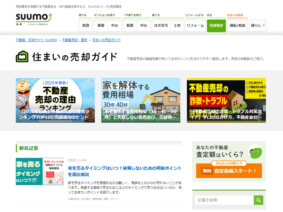 株式会社リクルート様