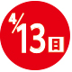 2025.04.13開催日
