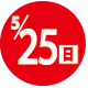 2025.05.25開催日