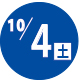 2025.10.04開催日