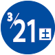 2026.03.21開催日