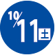 2025.10.11開催日