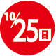 2026.10.25開催日