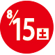 2026.08.15開催日