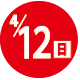 2026.04.12開催日