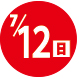 2026.07.12開催日