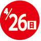 2026.04.26開催日