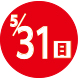 2026.05.31開催日