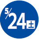 2025.05.24開催日
