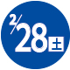 2026.02.28開催日