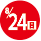 2025.08.24開催日