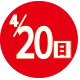 2025.04.20開催日