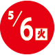 2025.05.06開催日