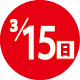 2026.03.15開催日