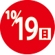 2025.10.19開催日