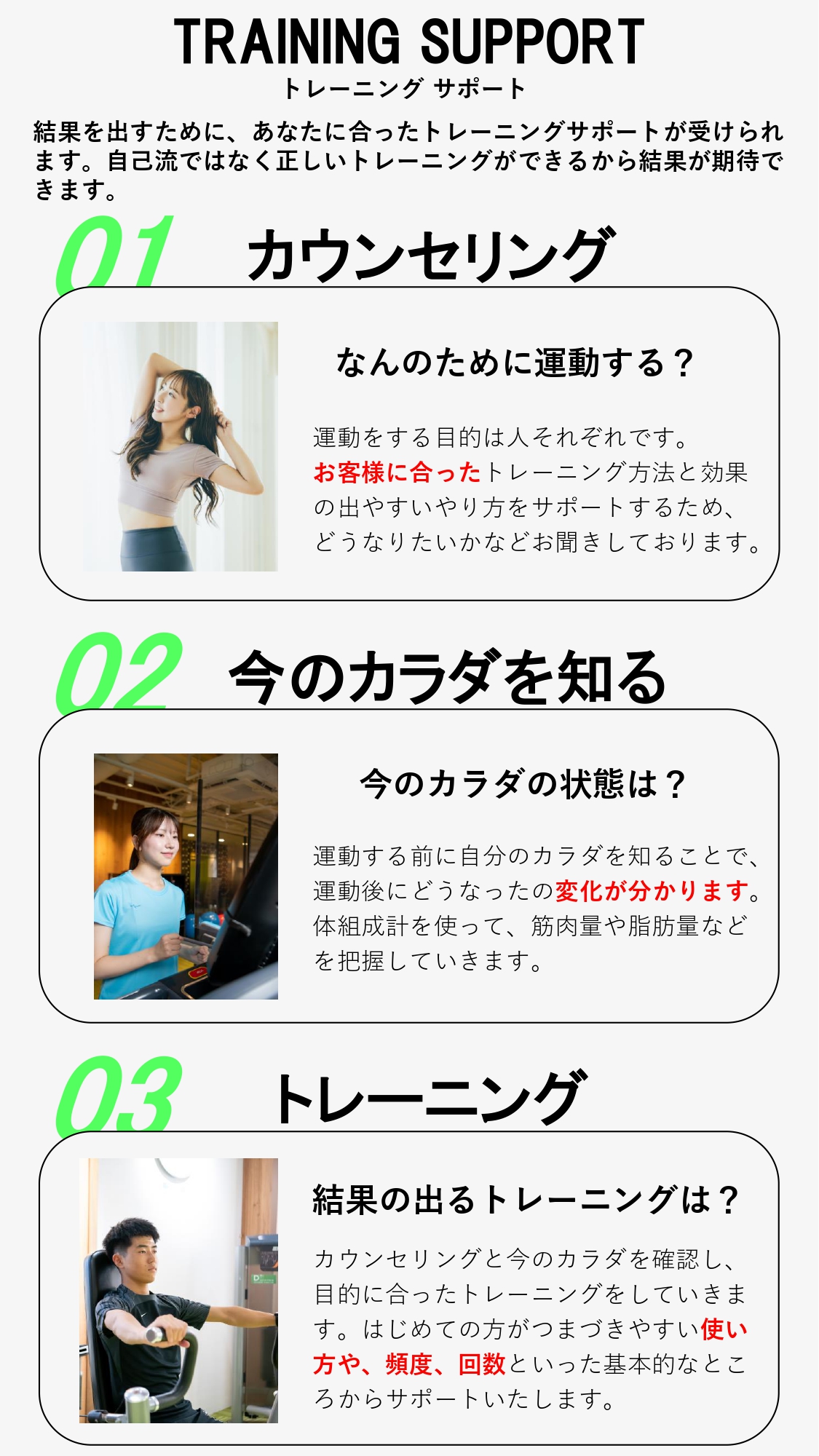 田無ジムトレーニングサポート