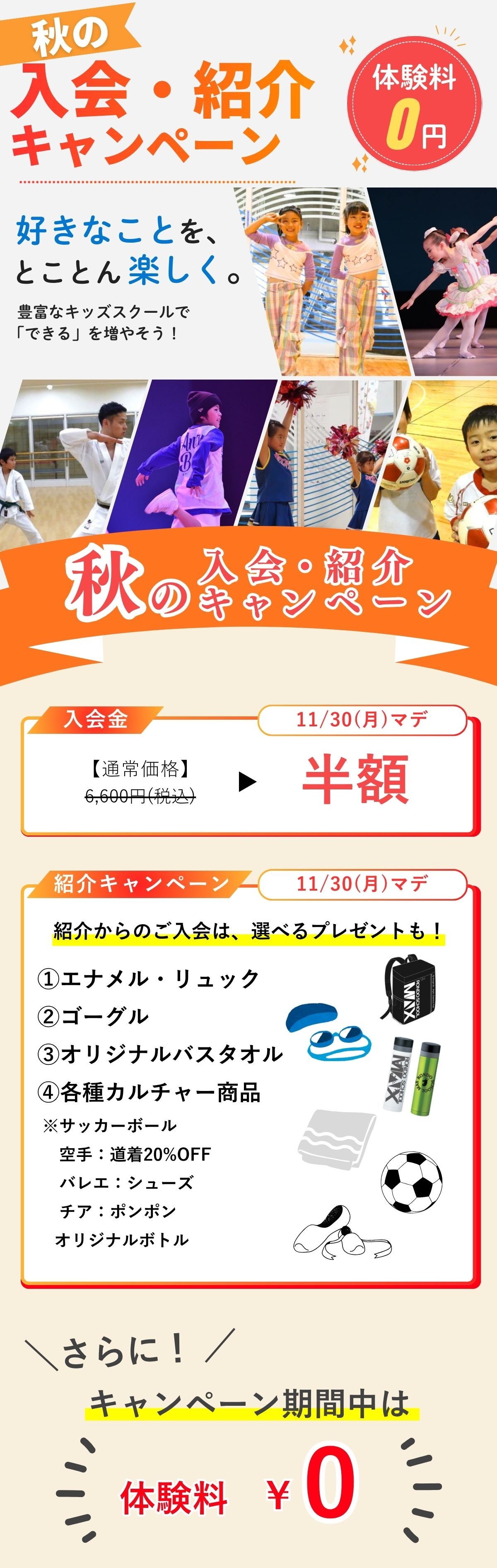 東村山スイミングスクール