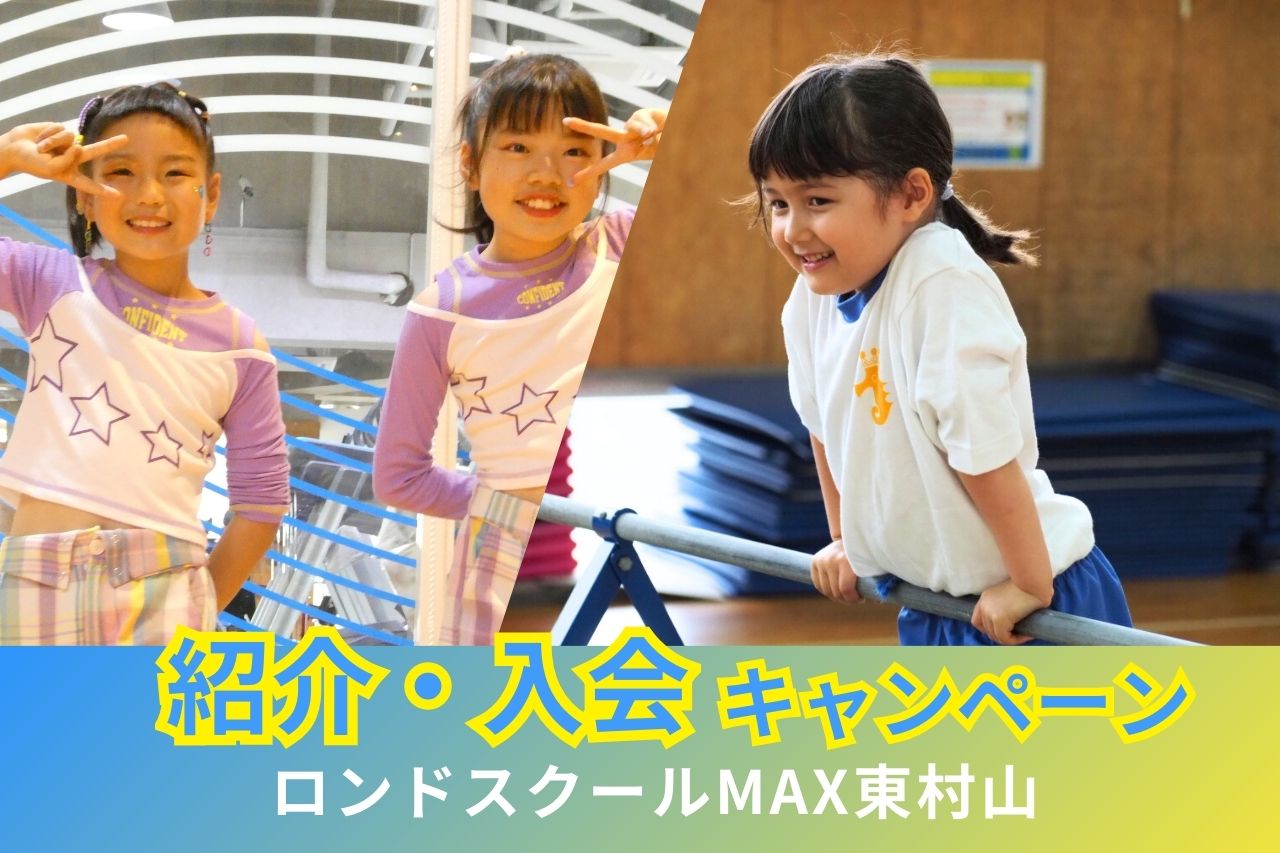 東村山スイミングスクール