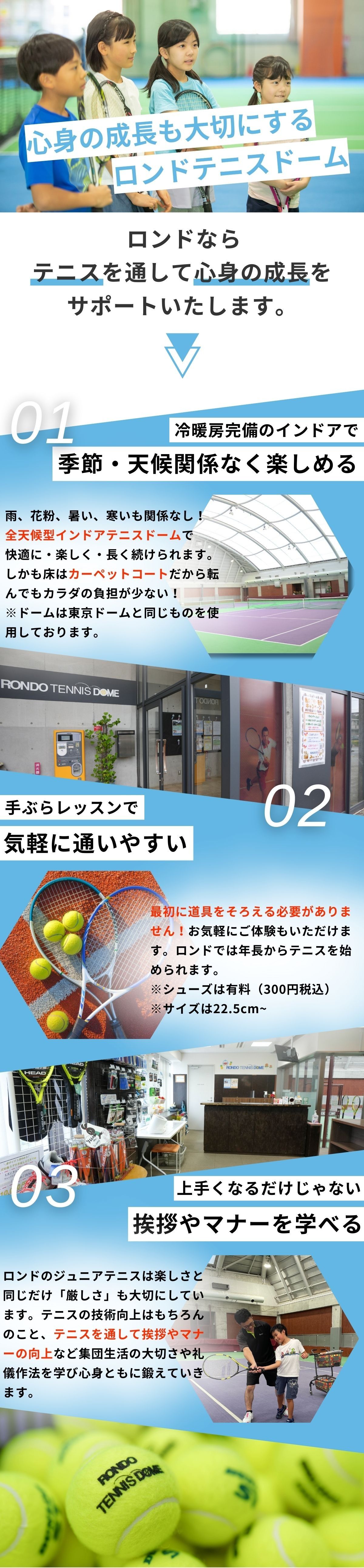 楽しみながら成長を実感