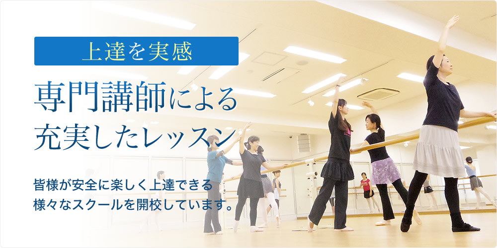 大人のスクール