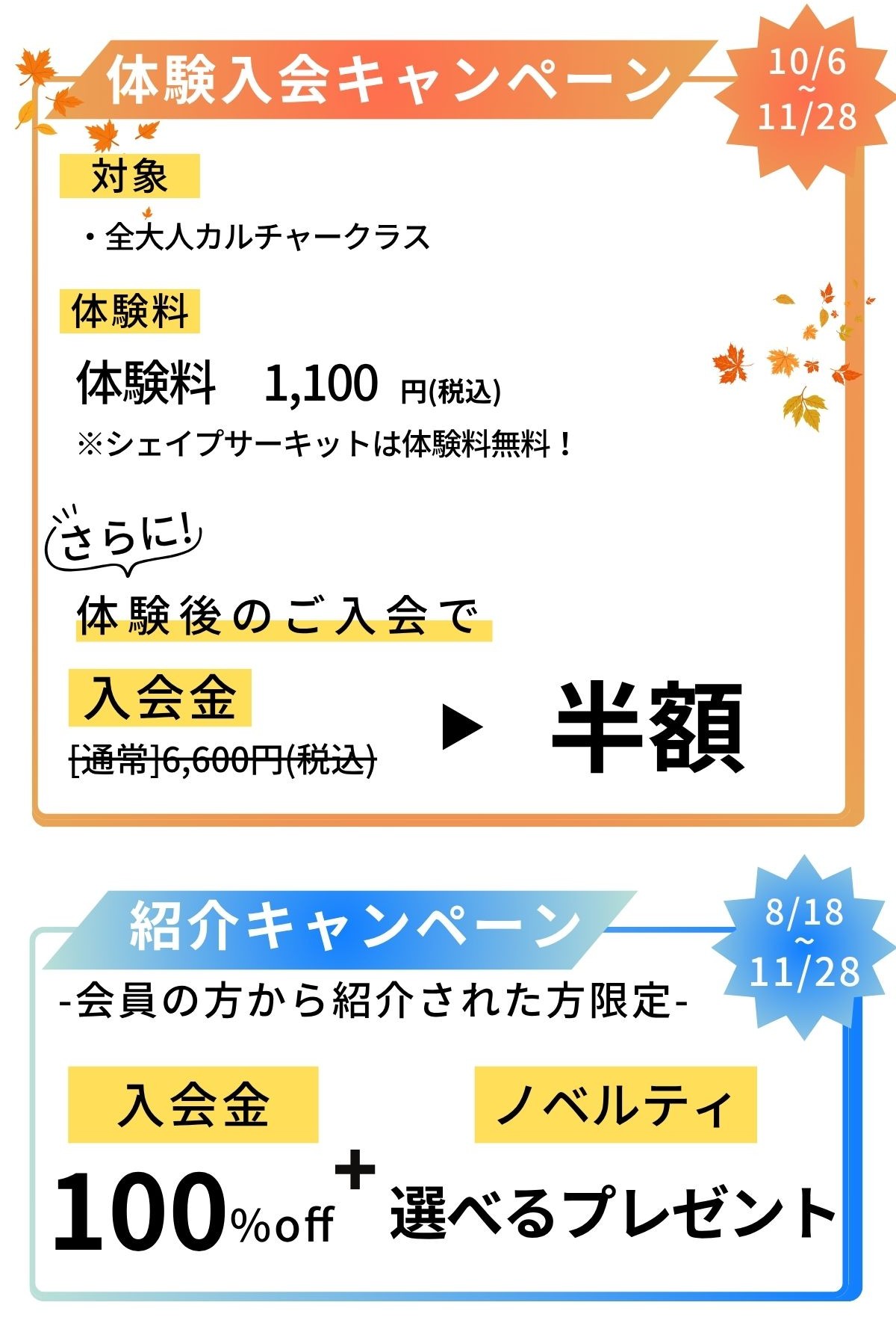 上北台大人の習い事