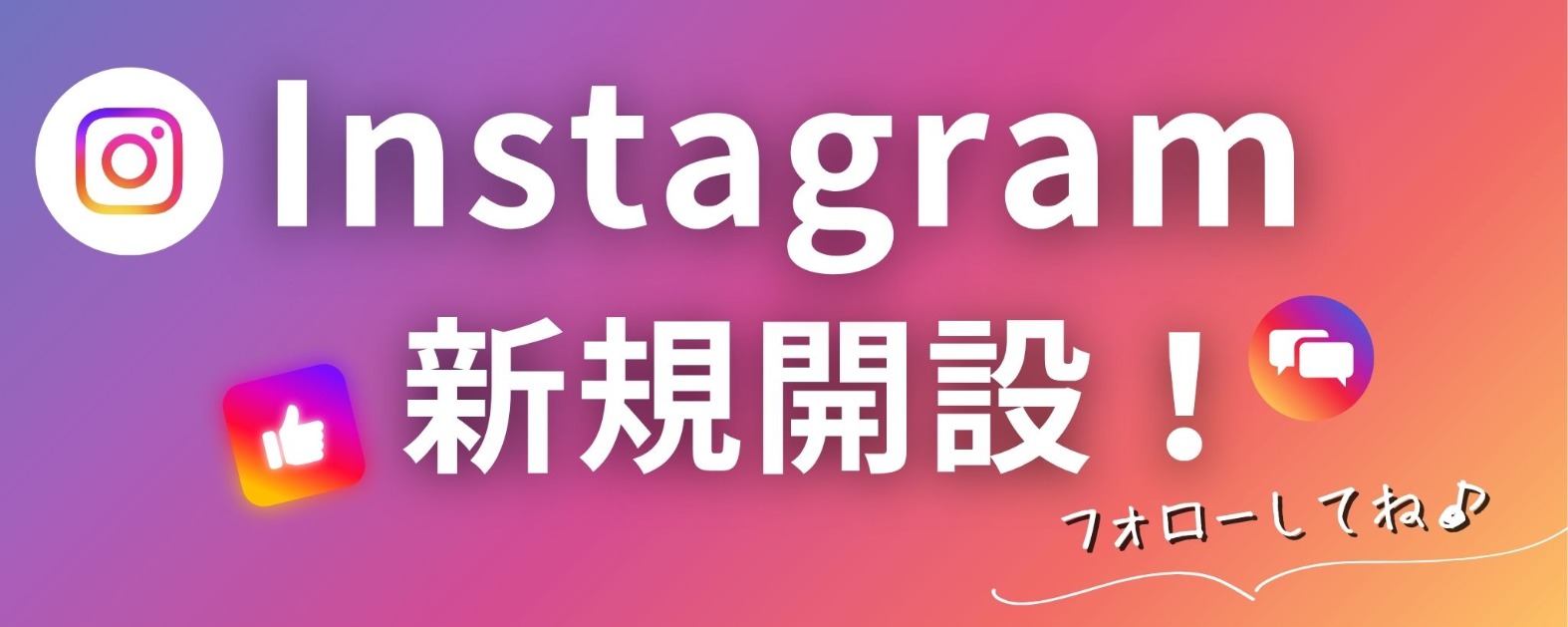 ロンドゴルフInstagram新規開設