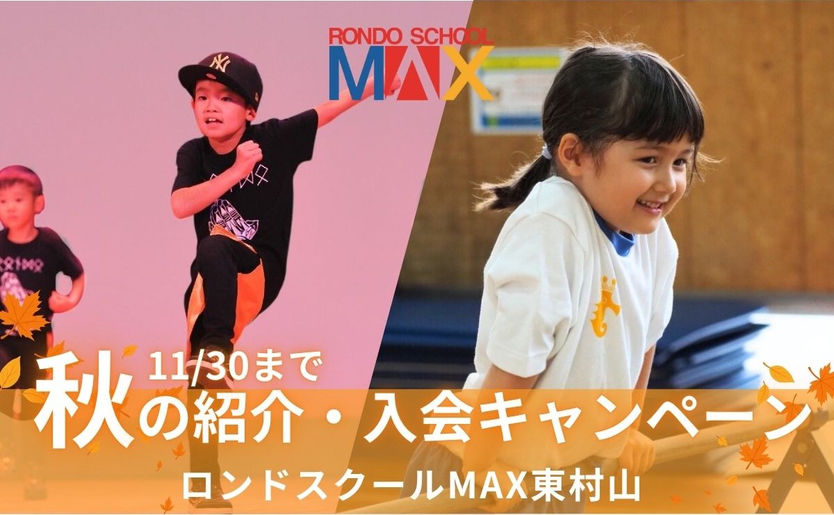 東村山スイミングスクール