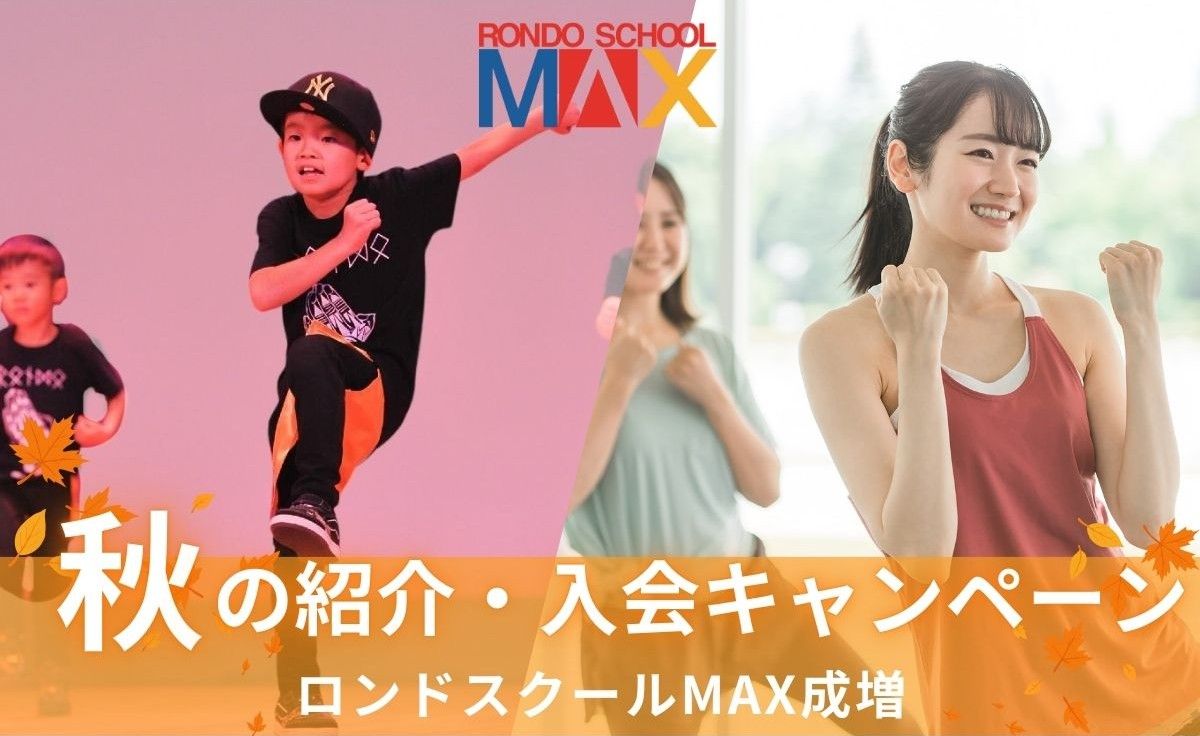 成増キッズスクール