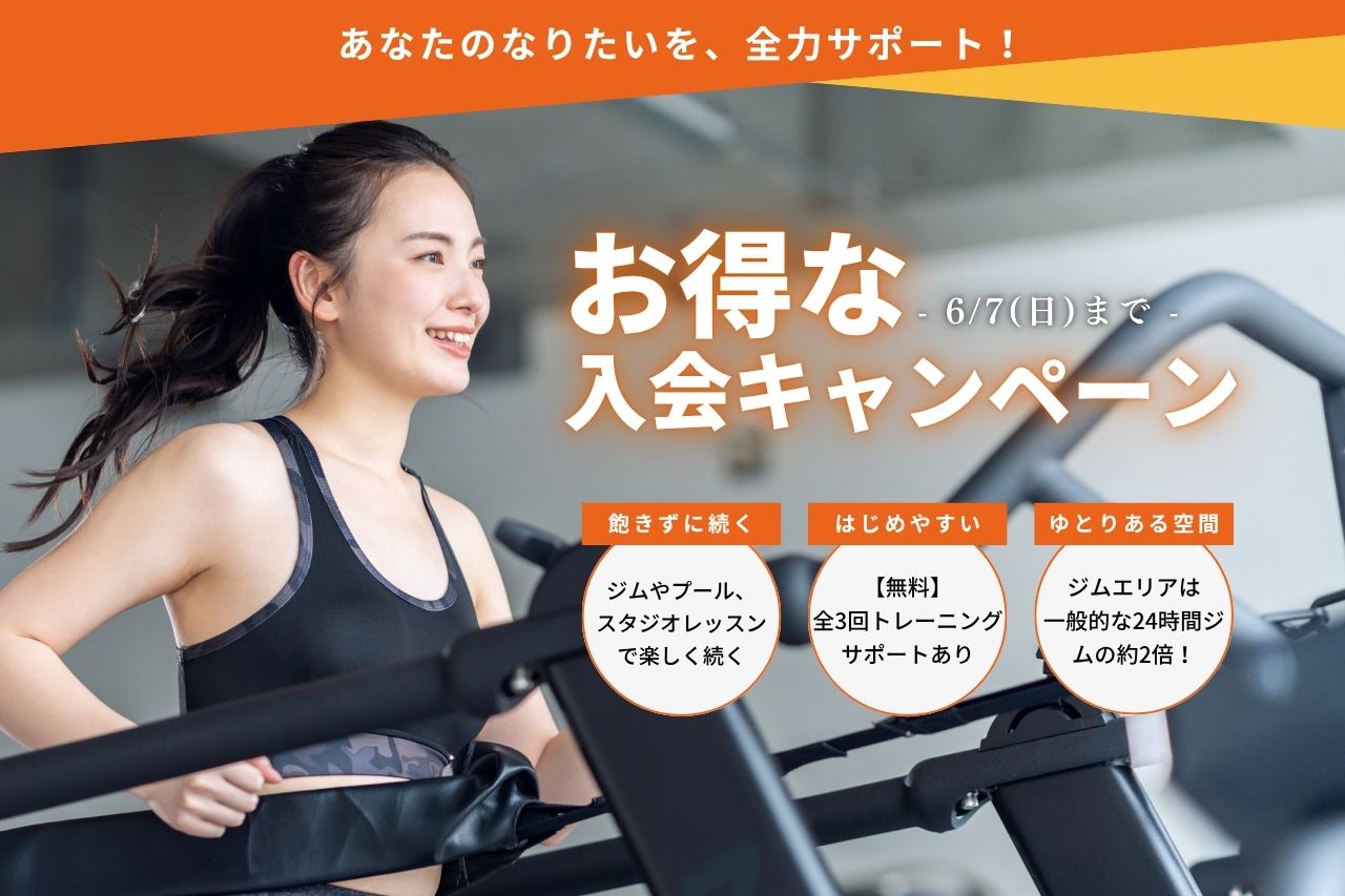春の入会キャンペーンPC