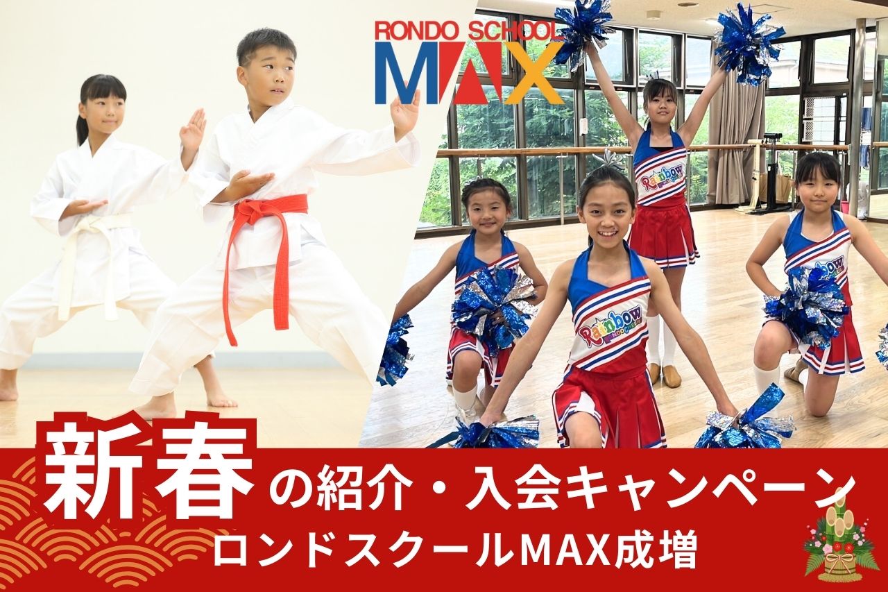 成増キッズスクール