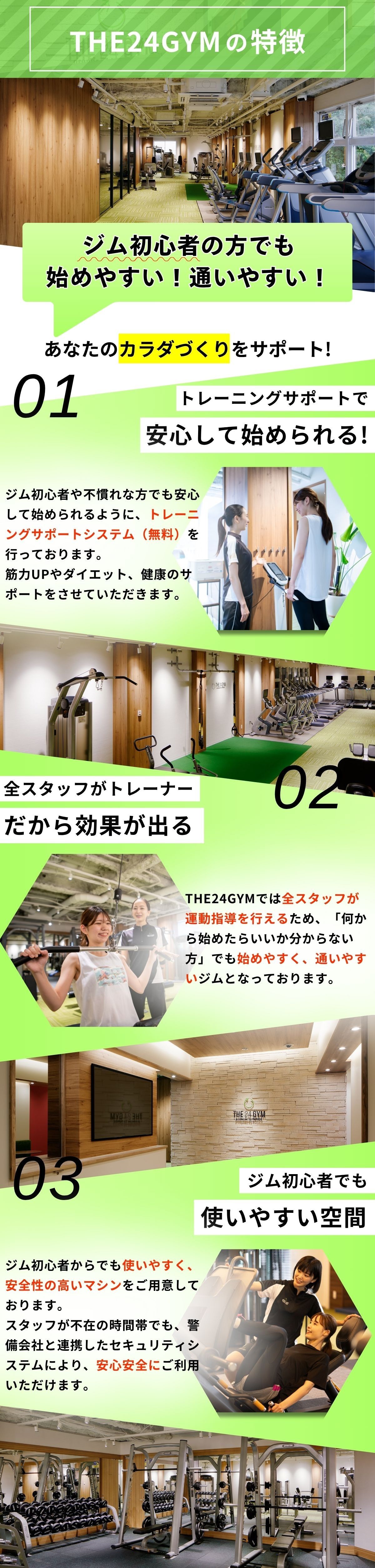 昭島ジムサービス内容