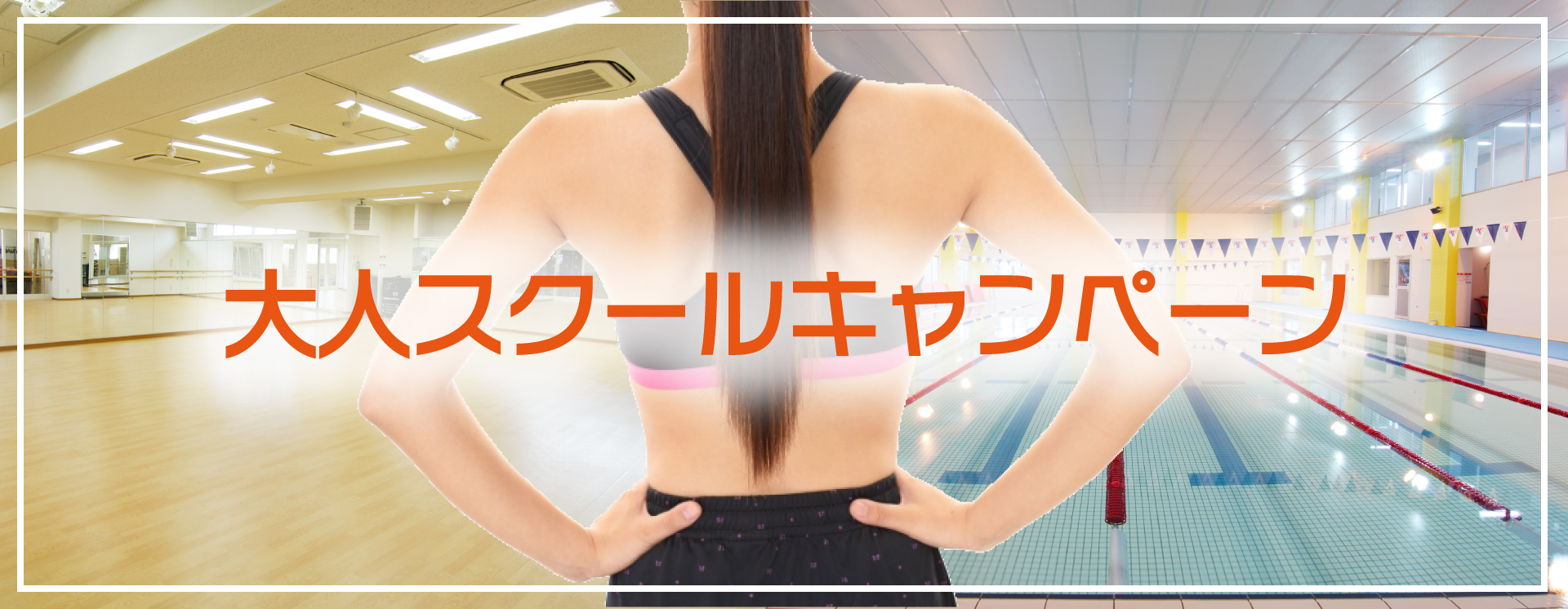 成増大人の習い事