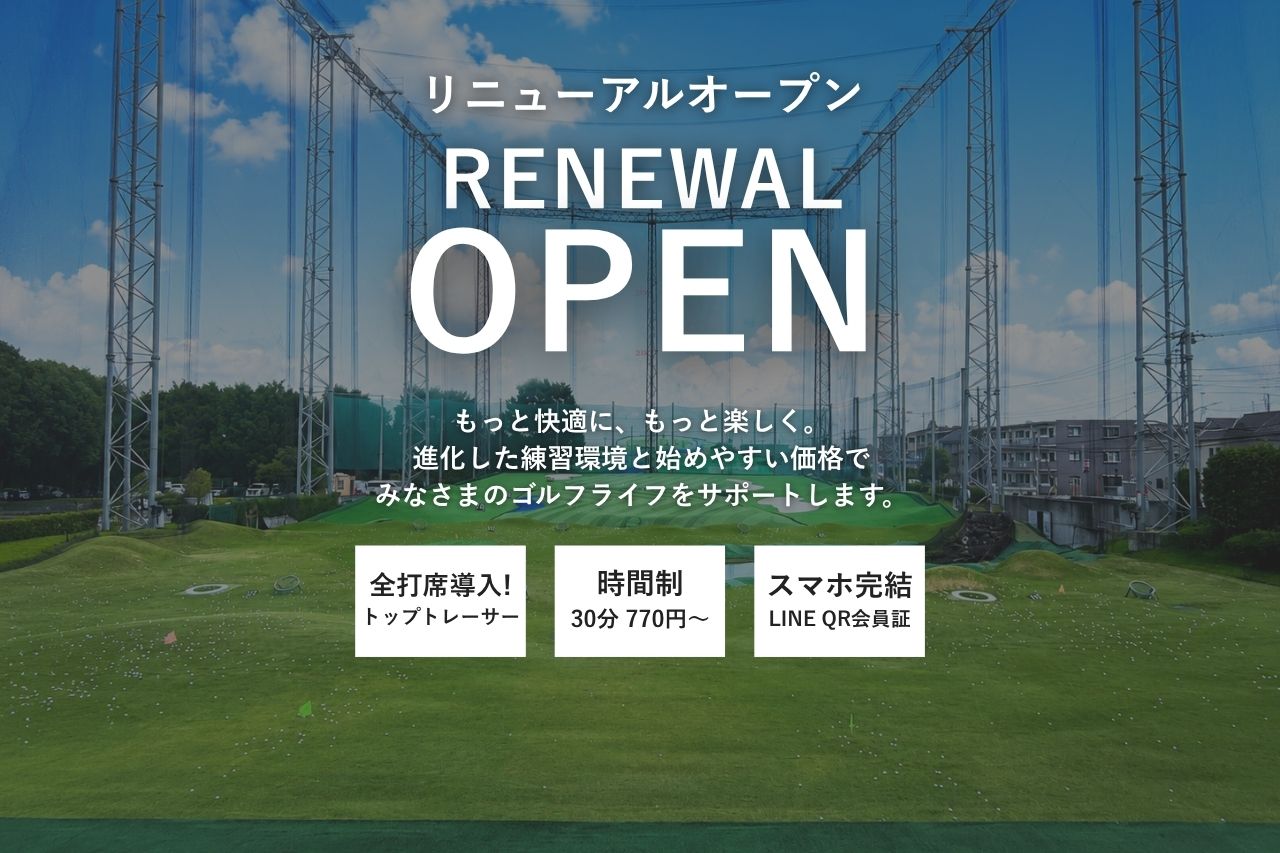 ロンドゴルフ
