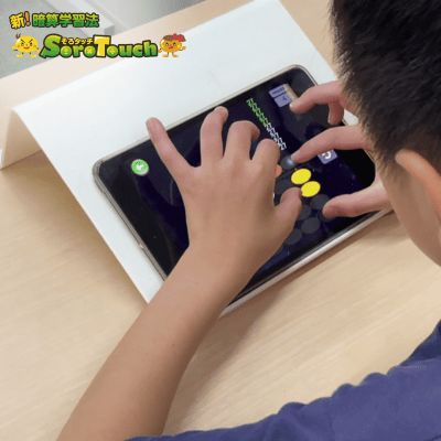 東村山ロンドデジタルそろばんそろタッチ