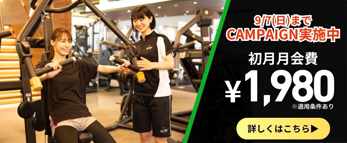 田無24時間ジムキャンペーンバナー