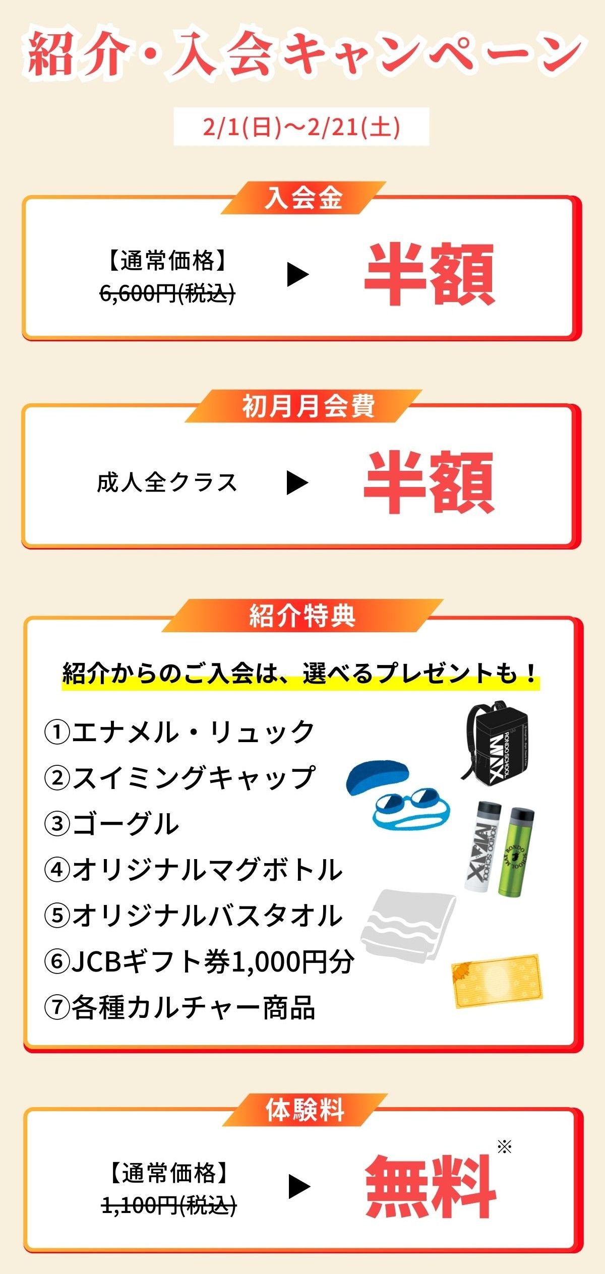 上北台大人の習い事