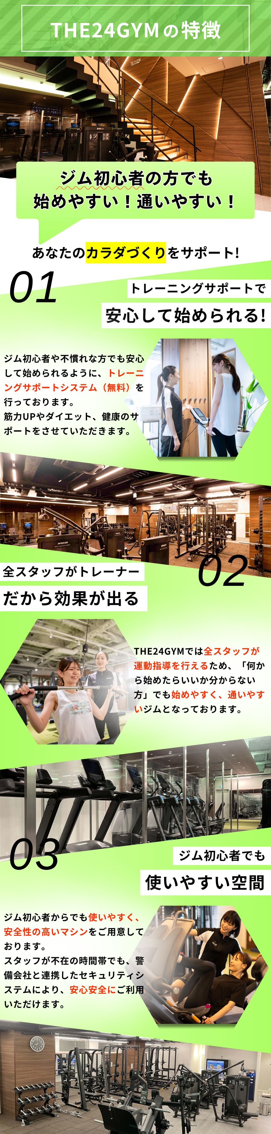 THE24GYM田無＆ORANGE LOTUS田無-快適24時間ジム＆ホットヨガ
