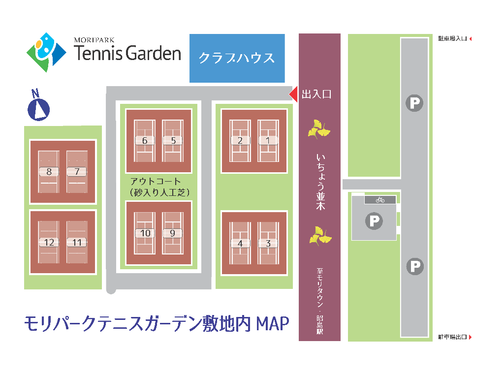 モリパークテニスガーデン敷地内MAP~20260401