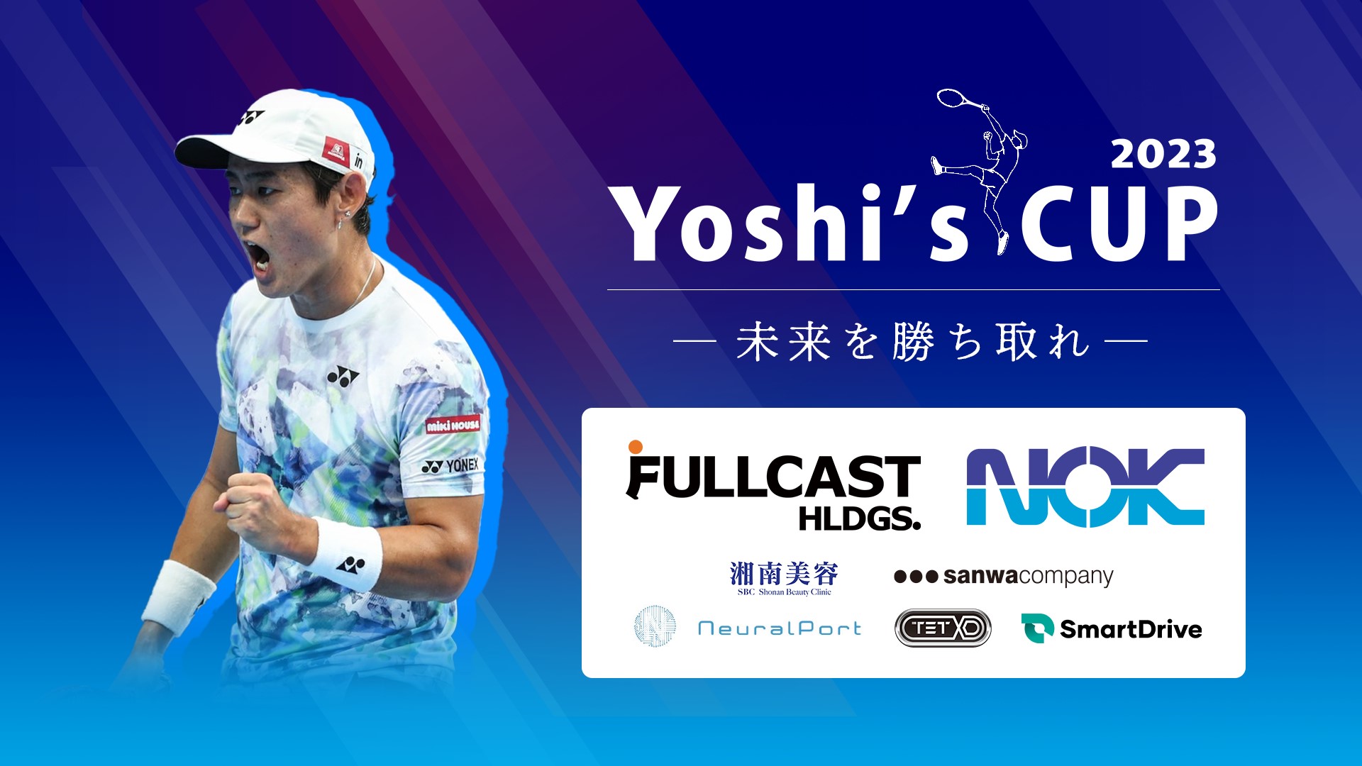 Yoshi's CUP 2023—未来を勝ち取れー　会場:モリパーク テニスガーデン(旧･昭和の森テニスセンター：東京都昭島市)