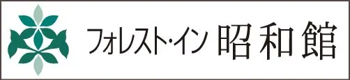 フォレストイン昭和館(東京都昭島市)