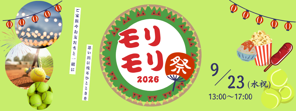 モリモリ祭り　お祭り　昭島　イベント　　