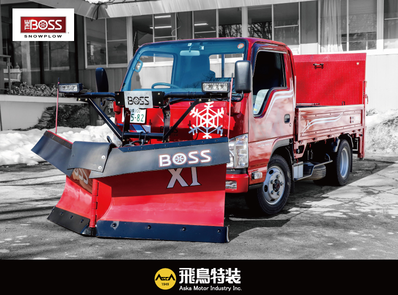 汎用除雪板（スノープラウ）1200mm幅12月25日迄ポッキリ価格