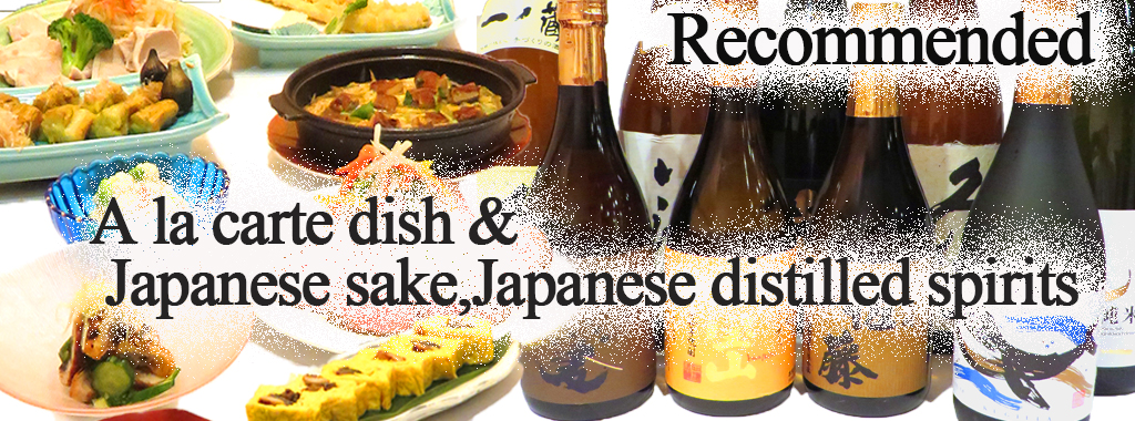 recommended a la carte dish & japanese sake,japanese distilled spirits.